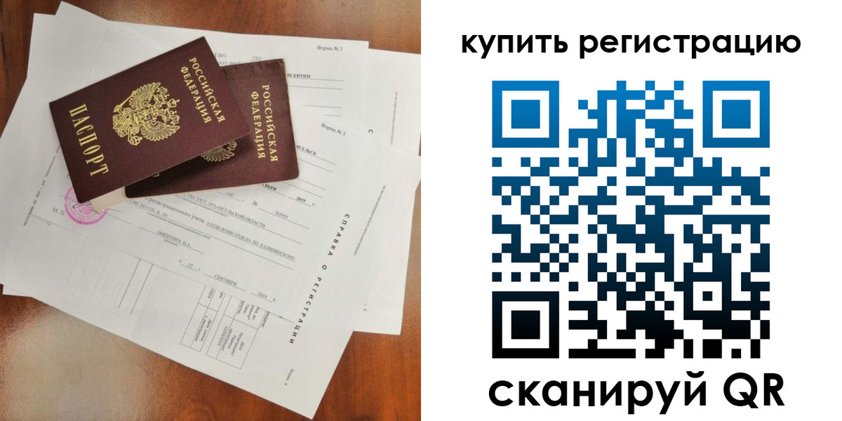 прописка паспорт в Усть-Куте