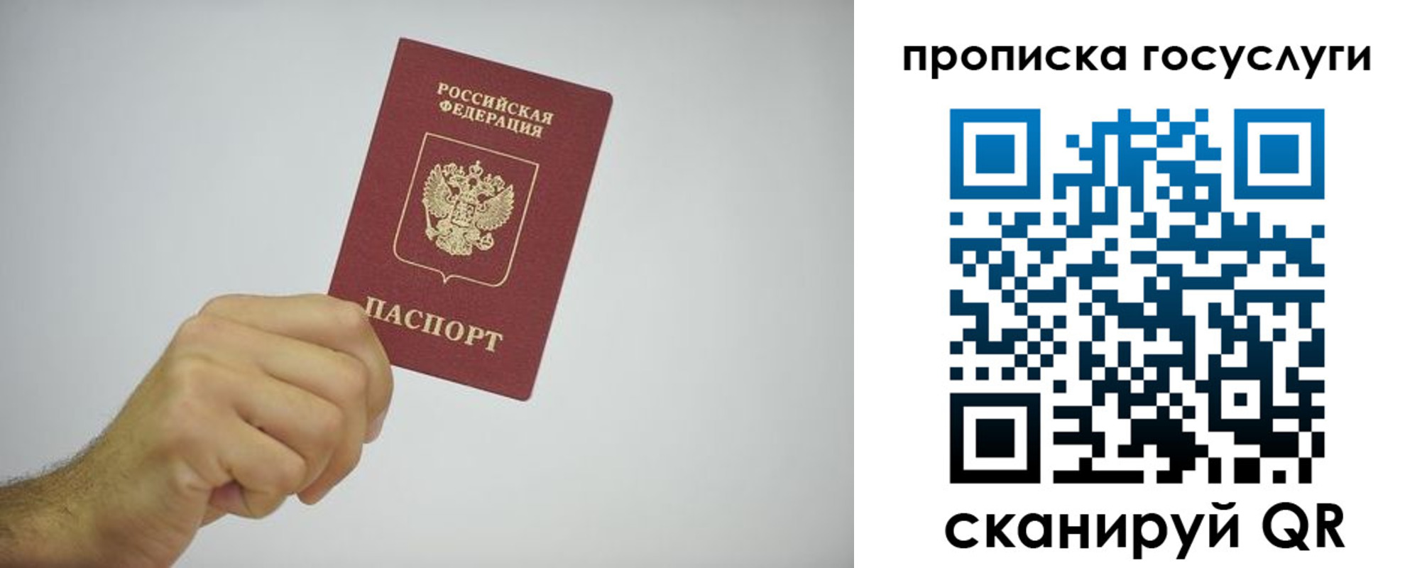 прописка законно в Усть-Куте